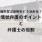 裁判官は何を見て量刑を決めるのか。「情状弁護」のポイントと弁護士の役割