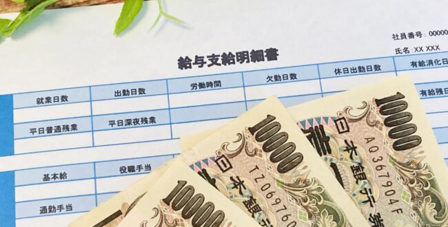 実質賃金プラスへ正念場　2026年春闘、大手は満額相次ぐも中小に原油高リスク