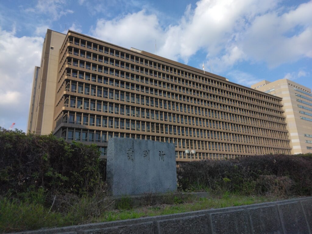 大阪地方裁判所