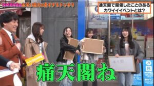 NMB48とのタイアップ動画「【ドッキリ】もしも一緒にロケするアイドルのお笑い能力が高すぎたら芸人はどうする？」 (6)