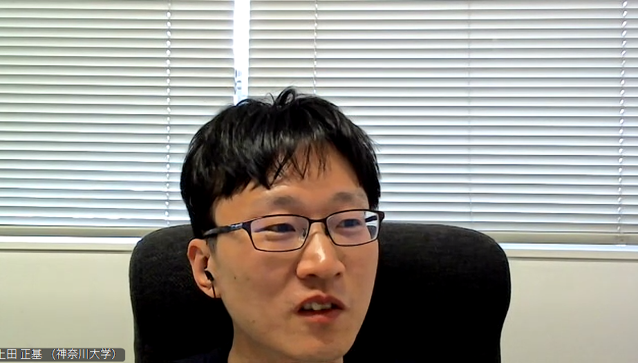 上田正基氏（神奈川大学法学部准教授）