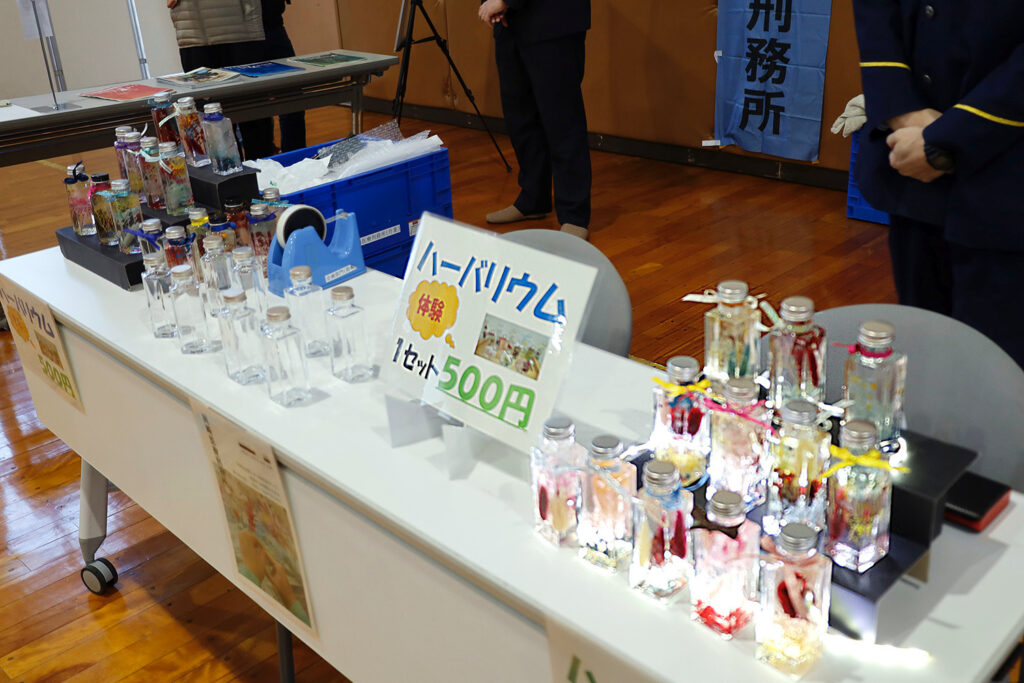 岡崎医療刑務所で刑務作業として行われている「ハーバリウム体験」