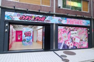 「ウチらのプリ展～Dear令和 By平成～」オープニングイベントレポート