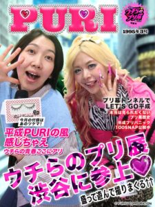 「ウチらのプリ展～Dear令和 By平成～」オープニングイベントレポート