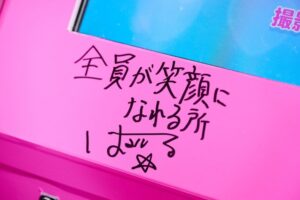 「ウチらのプリ展～Dear令和 By平成～」オープニングイベントレポート
