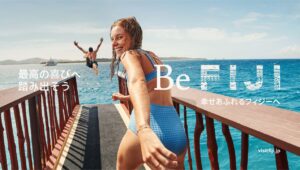 新キャンペーン「Be Fiji」 (6)