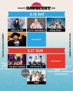 日程別ラインナップ