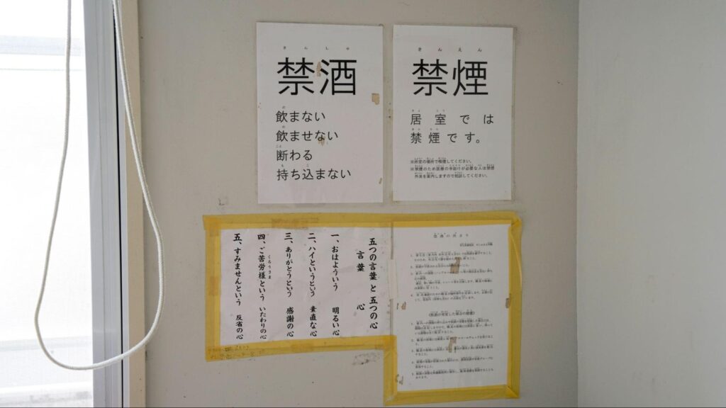 かじゅまる沖縄のルール