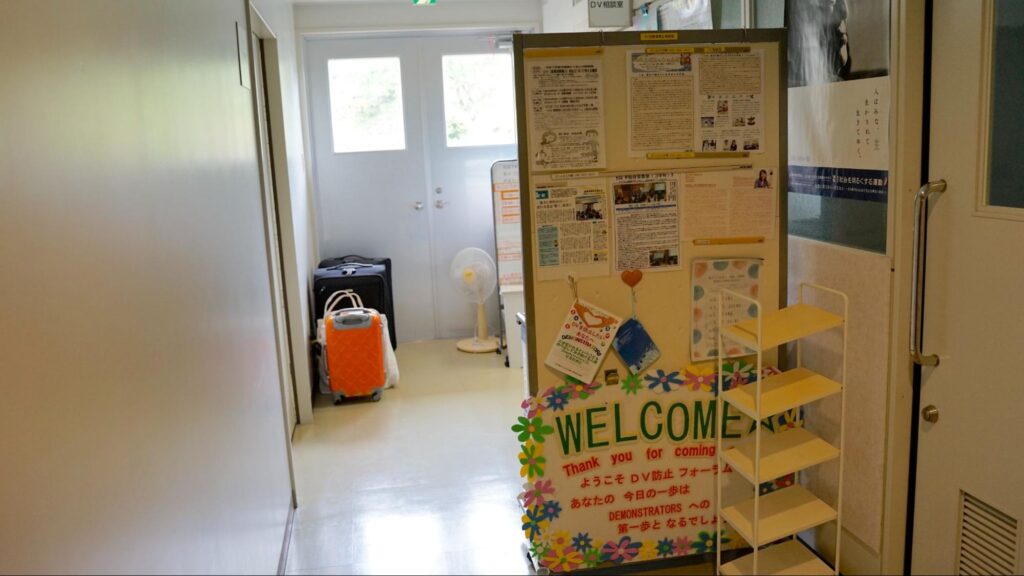 がじゅまる沖縄内にあるDV相談室