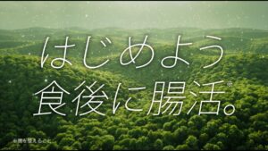 「森のキッチン」篇のカットシーン (7)