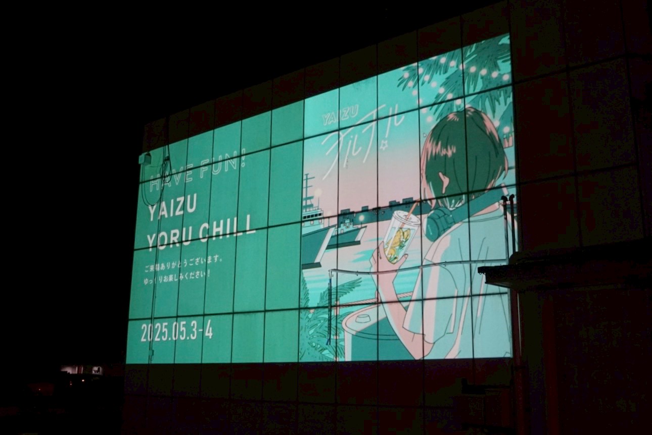 ナイトイベント「YAIZUヨルチル」