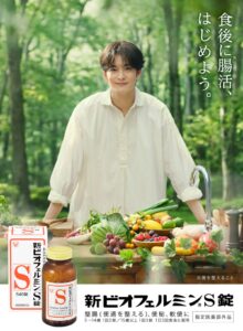 岡田将生さん出演・新ビオフェルミンS錠 新CM「森のキッチン」篇 (1)