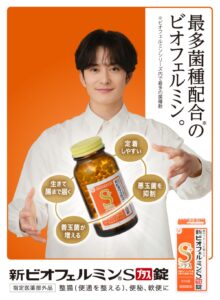 岡田将生さん出演・新ビオフェルミンS錠 新CM「森のキッチン」篇 (2)